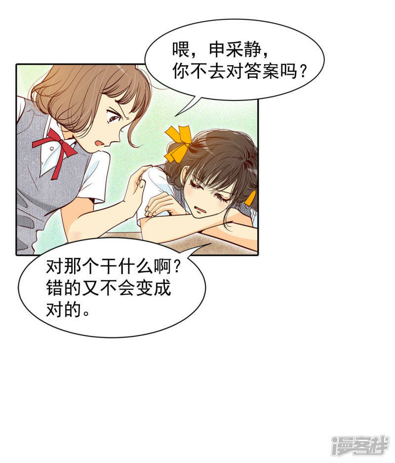 第1话 皇帝的生日16