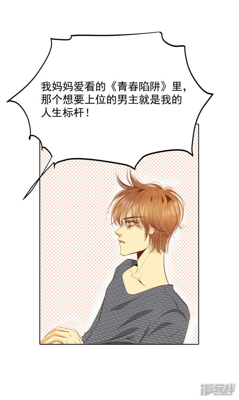第37话 撕烂你的臭嘴18