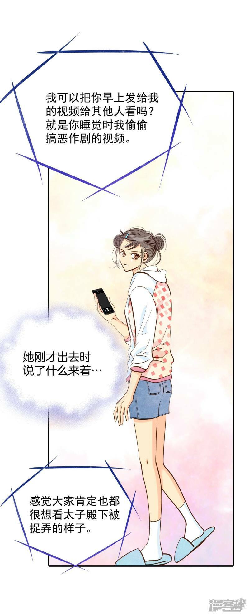 第199话 报复（2）20