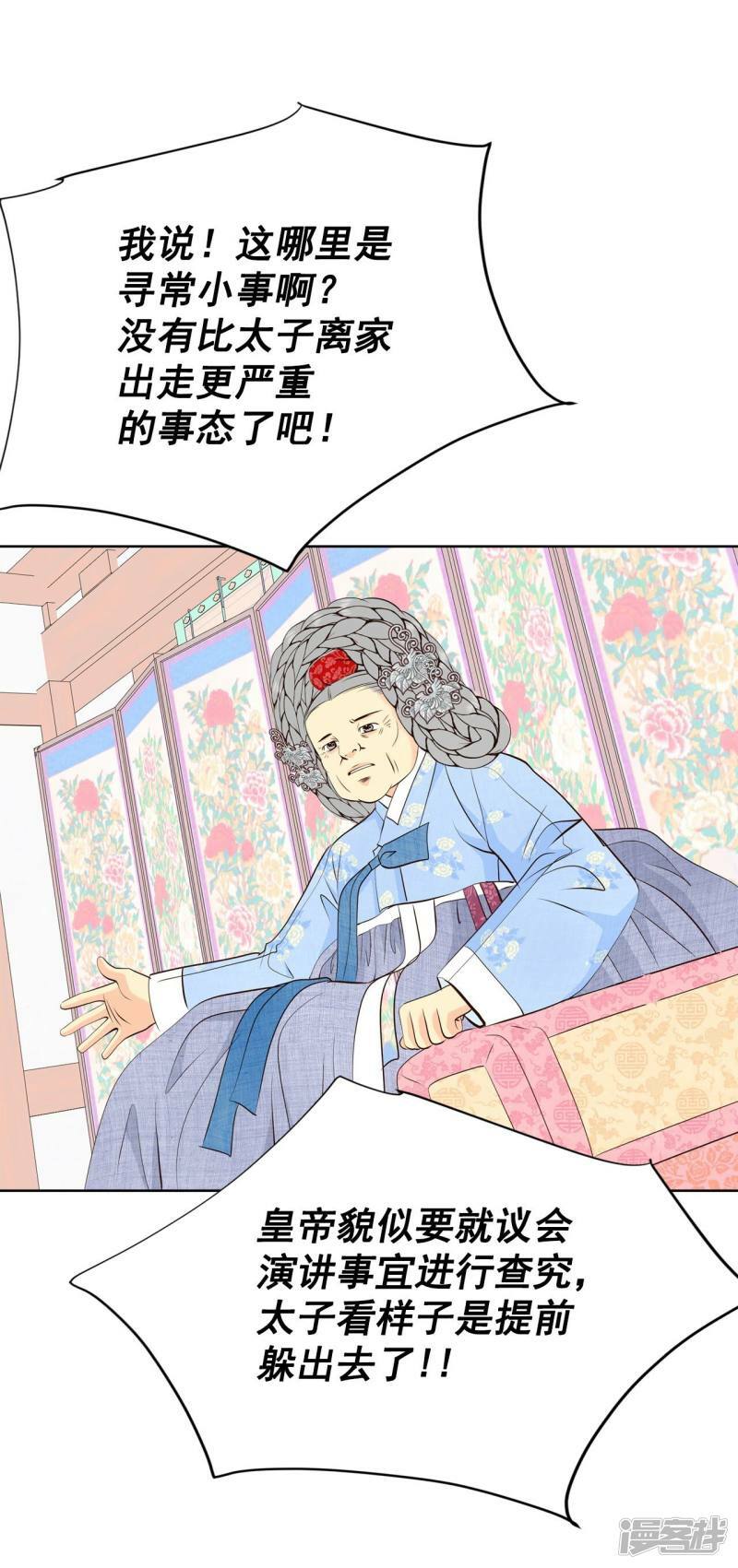 第378话 信的表白（1）17
