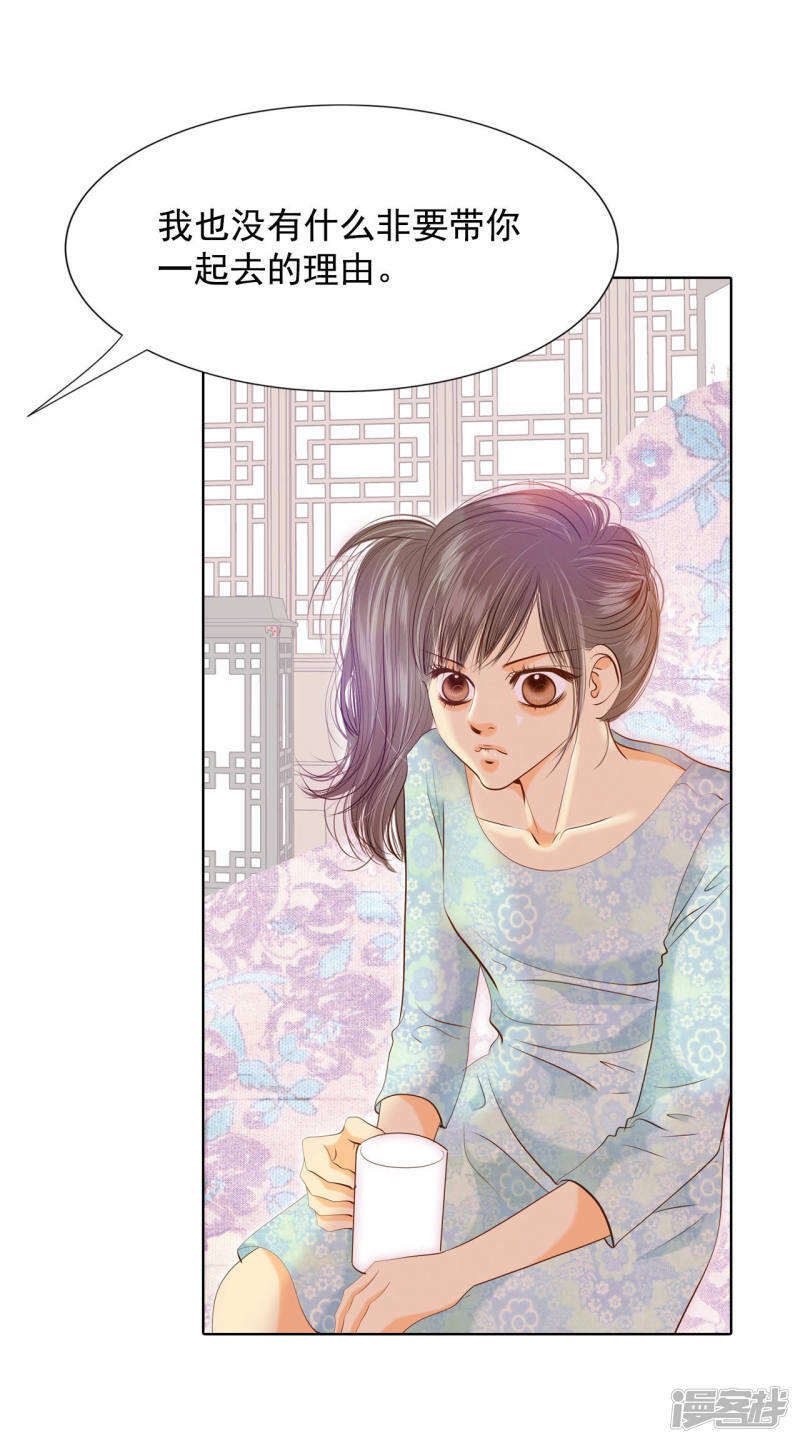 第110话 吃醋12