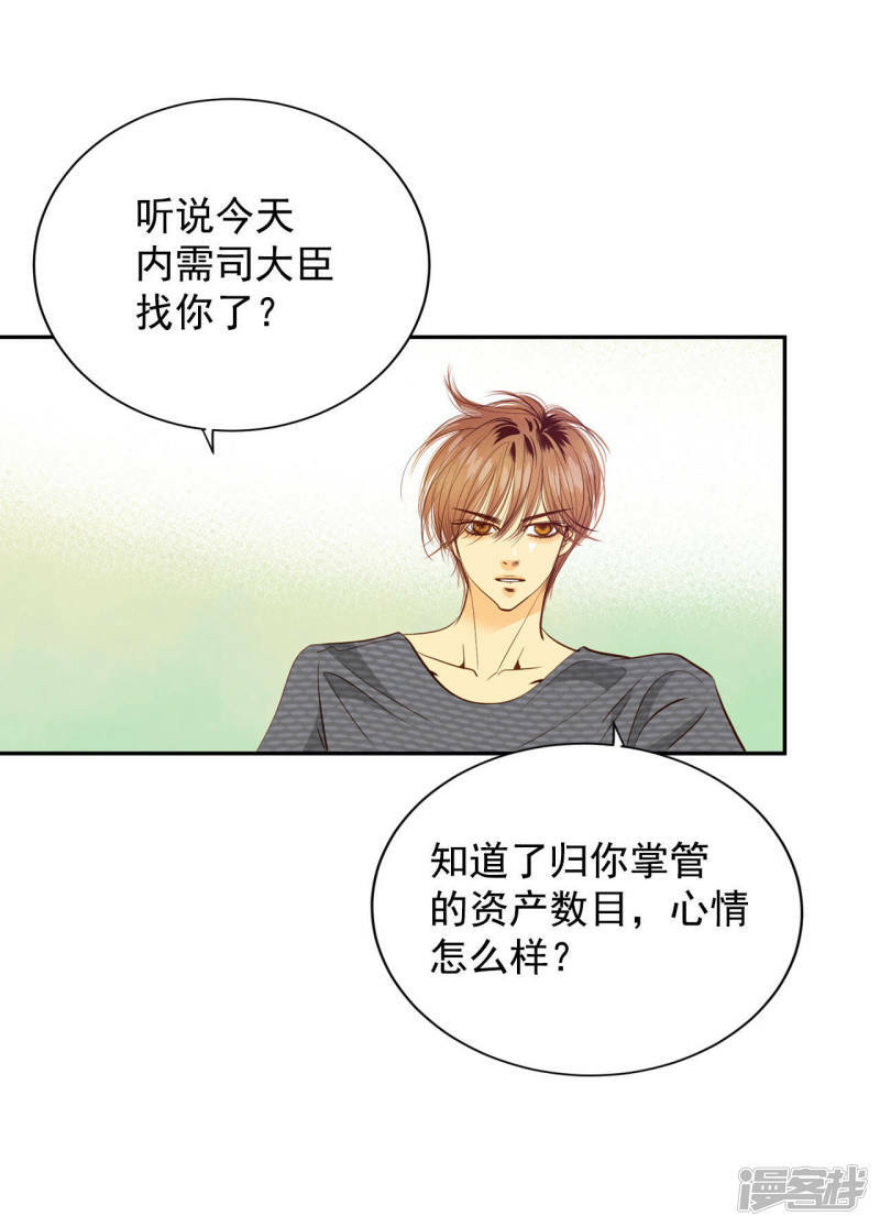 第36话 傻乎乎的26