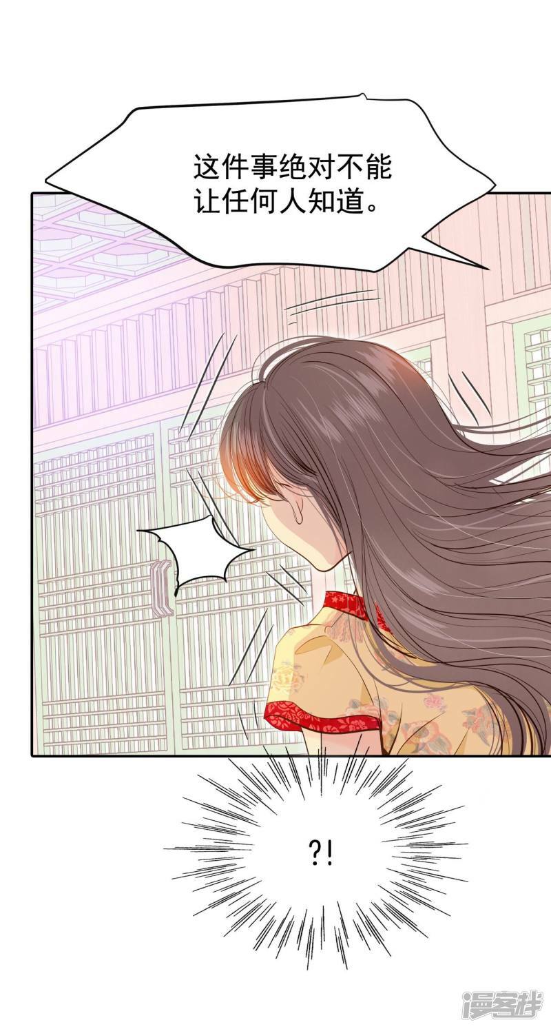 第183话 偷听（2）5