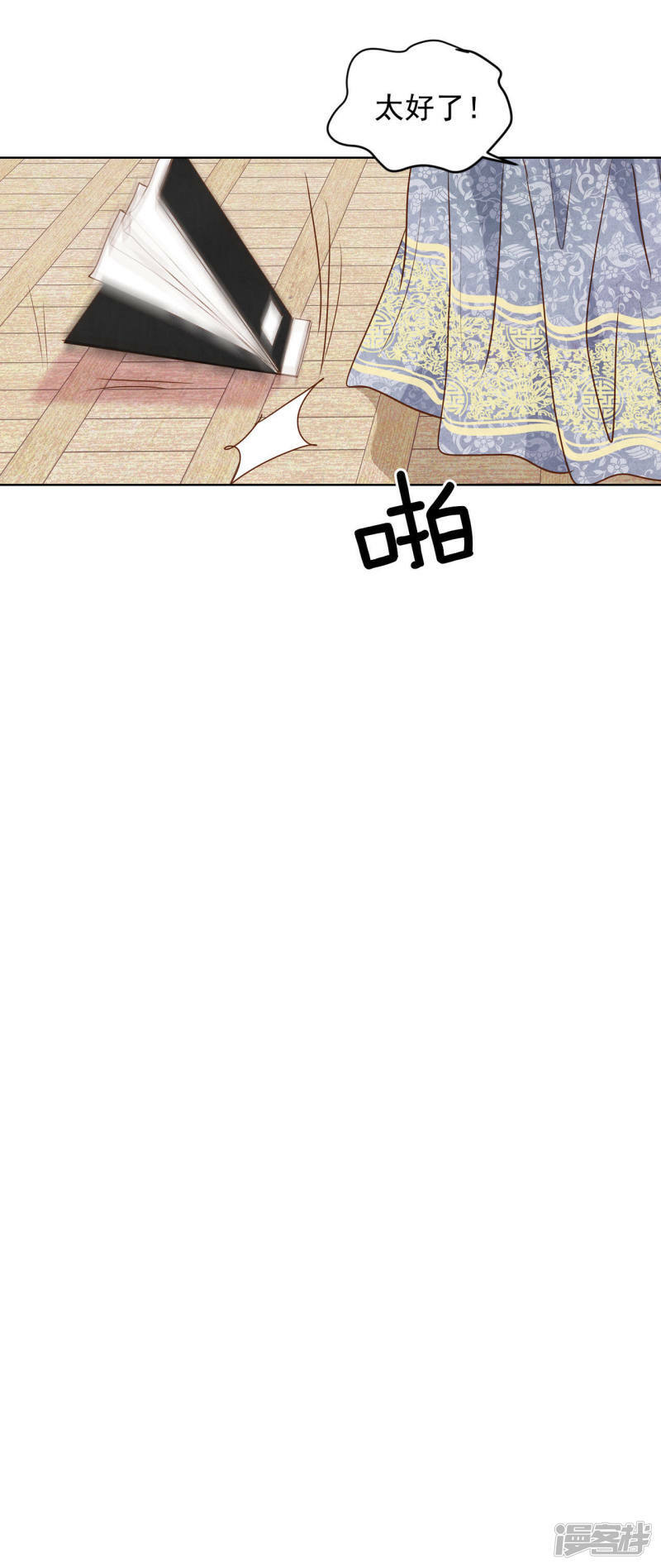 第34话 妈妈是大美人！6