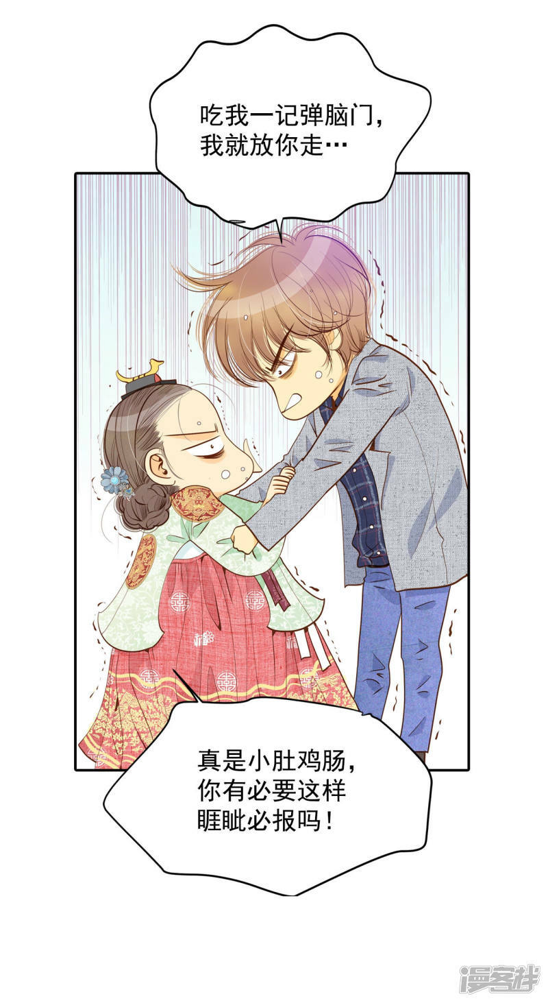 第136话 重归于好（3）20