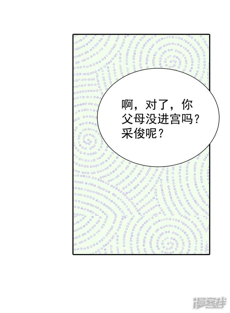 第317话 诞辰日（2）15