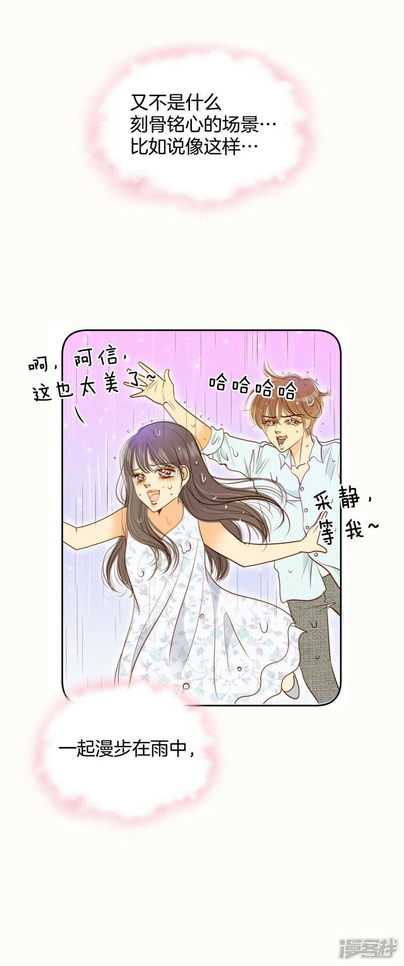 第54话 他的后背10