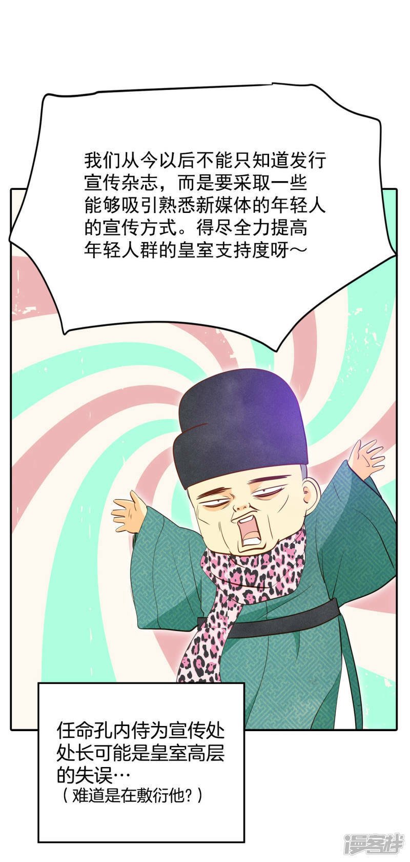 第137话 一波又起（1）2