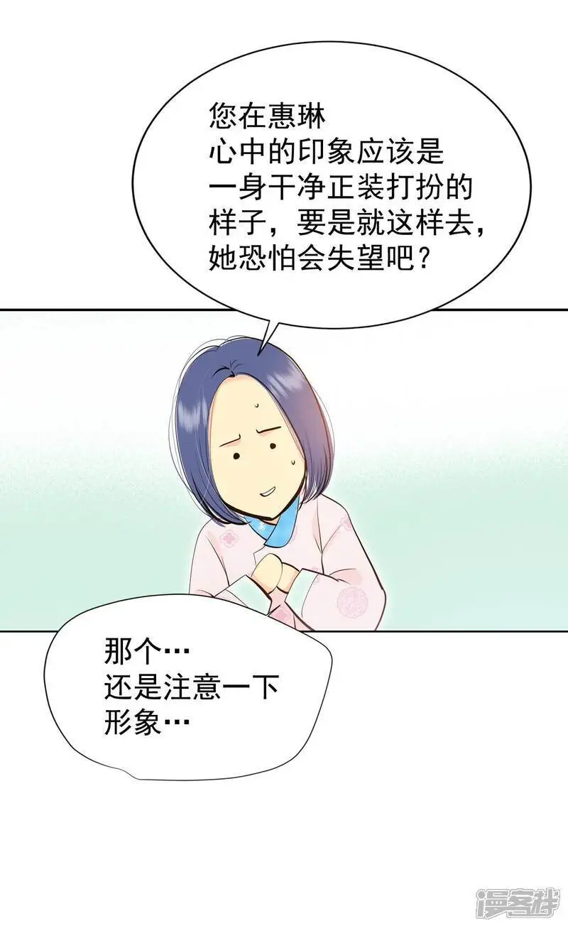 第460话 访问儿童医院（2）27