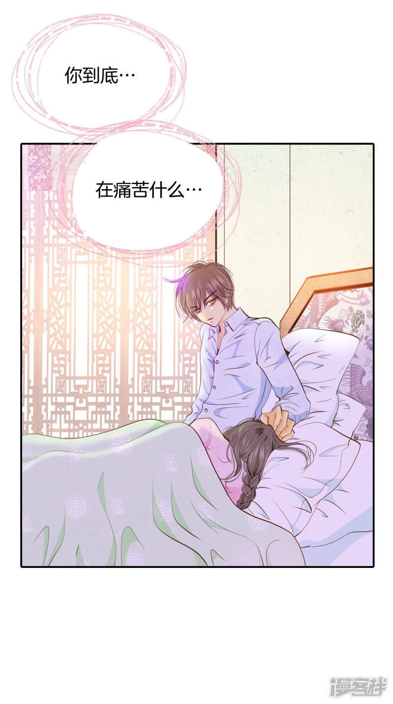 第138话 一波又起（2）18