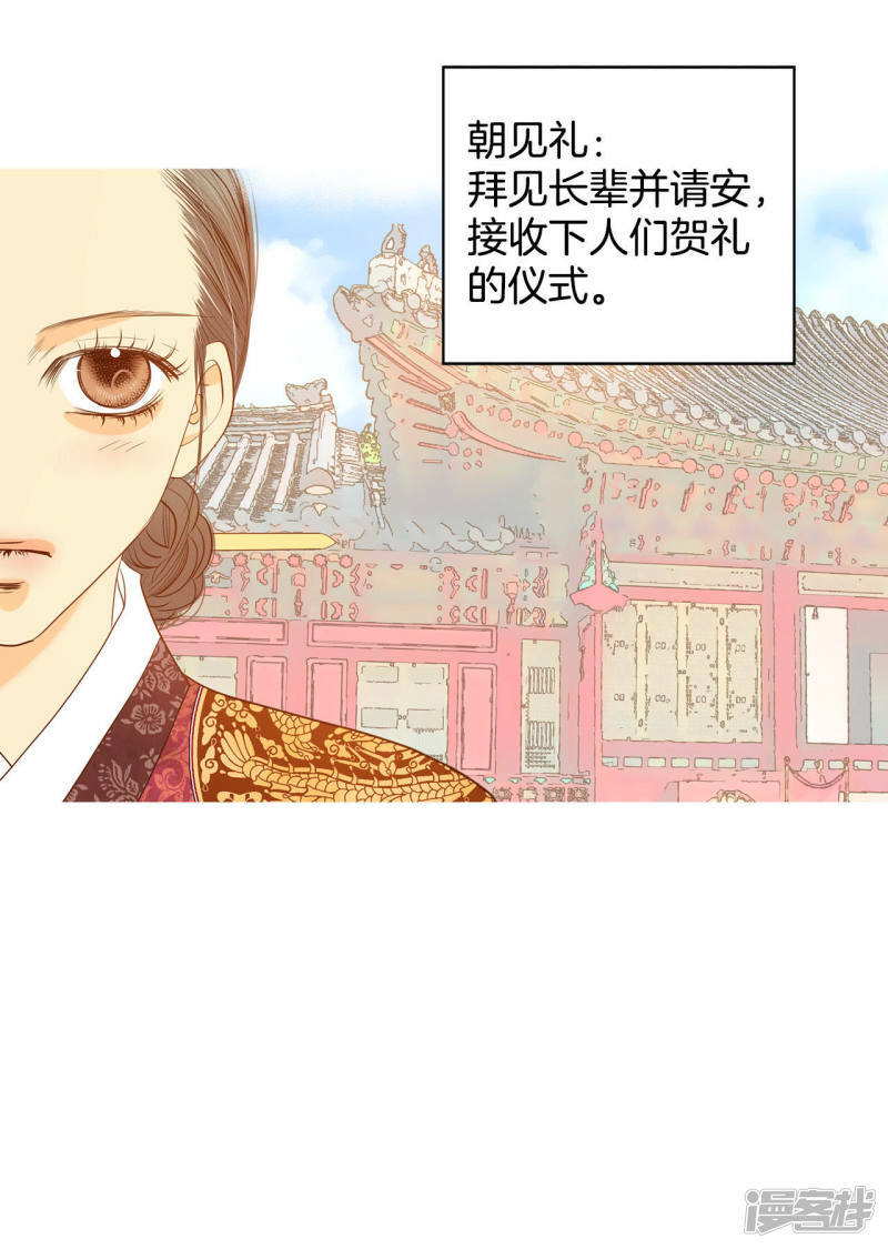 第30话 共同的秘密25