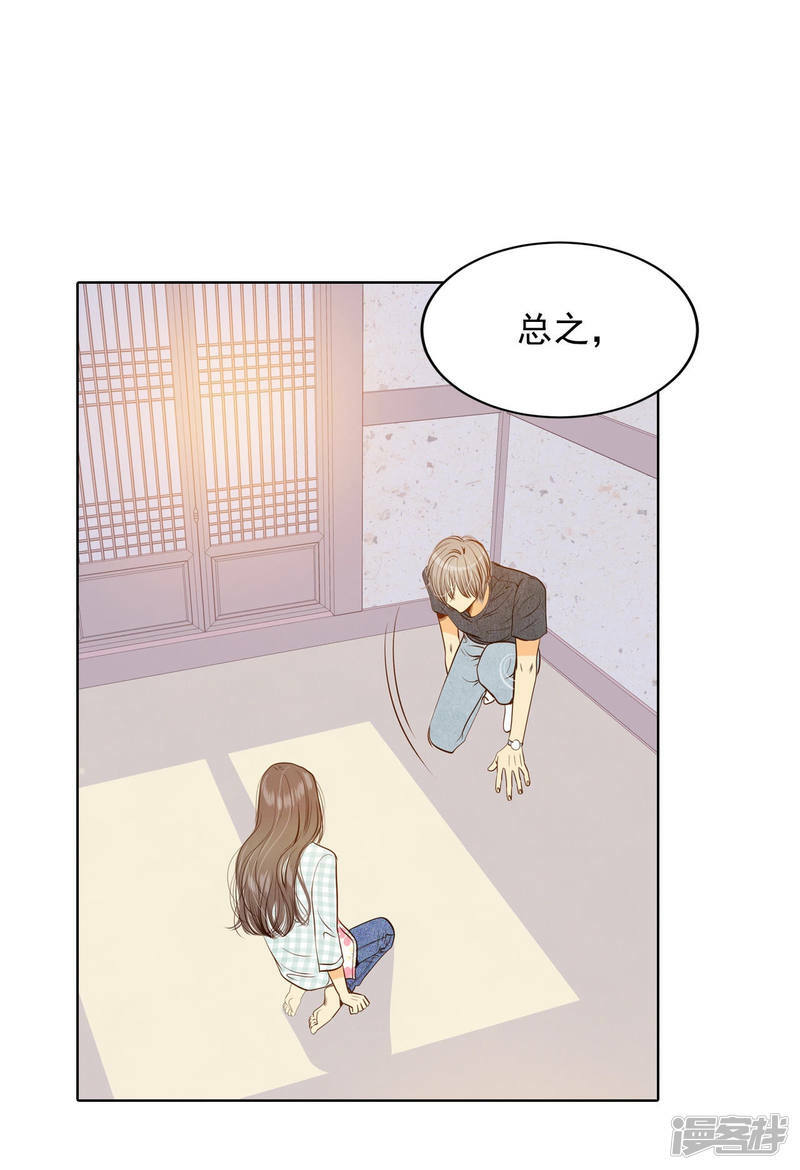第83话 心有所属25