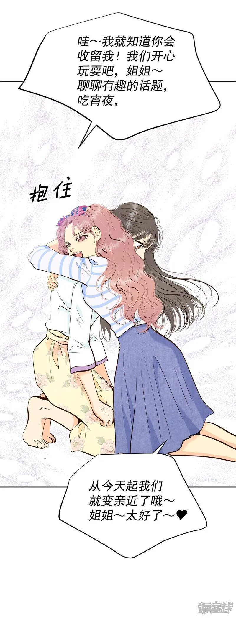第486话 留宿（1）29