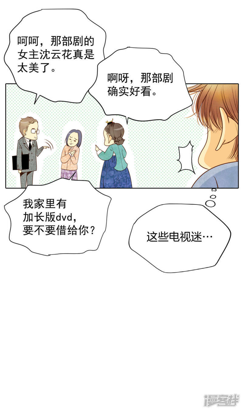 第38话 为了钱结婚17