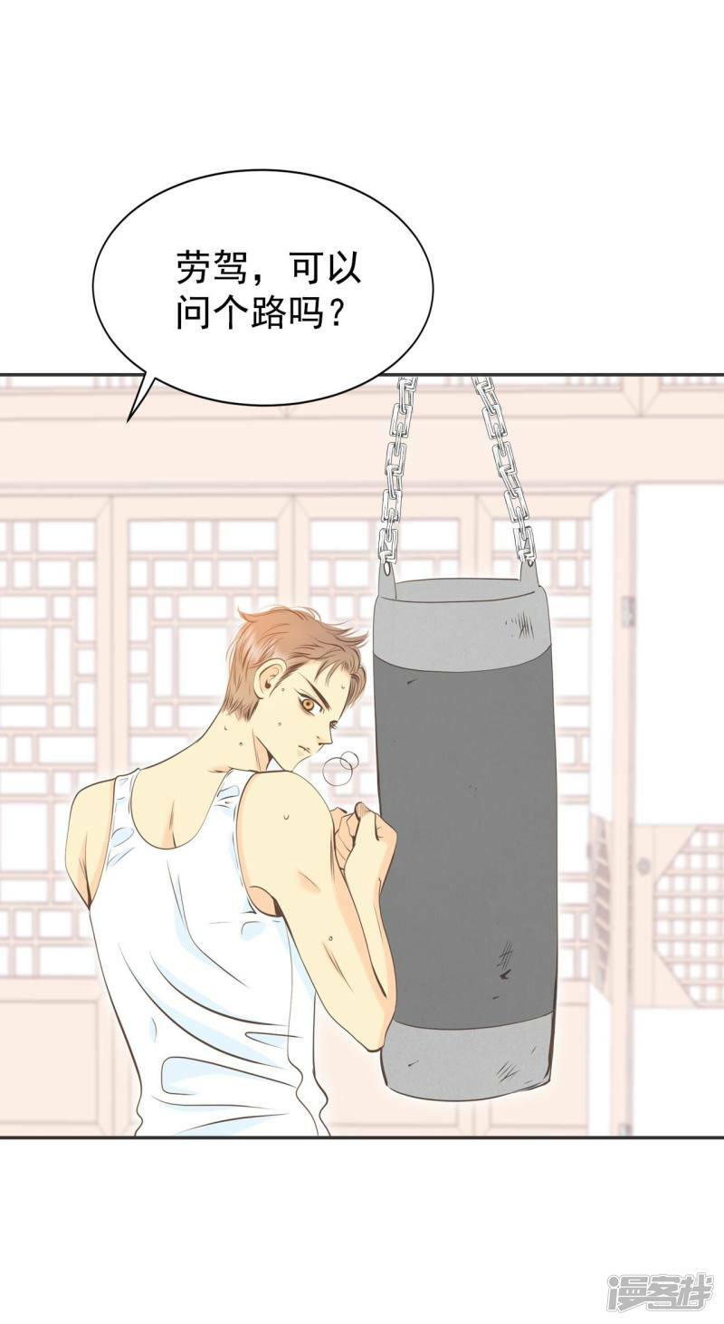 第271话 在甜甜圈店（3）25
