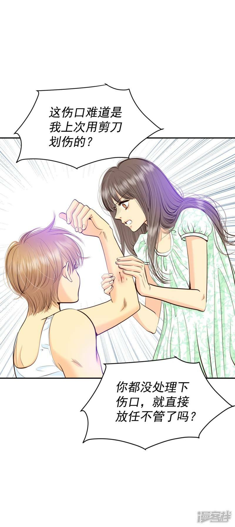 第286话 药膏（3）13