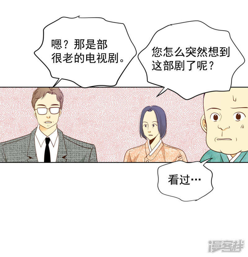 第38话 为了钱结婚16