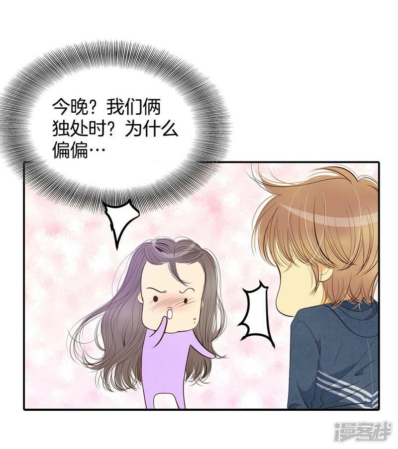 第191话 修学旅行（3）17
