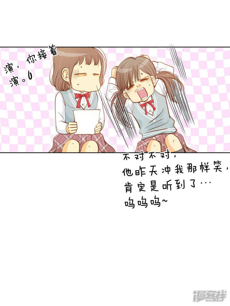 第70话 脑袋被球砸了5