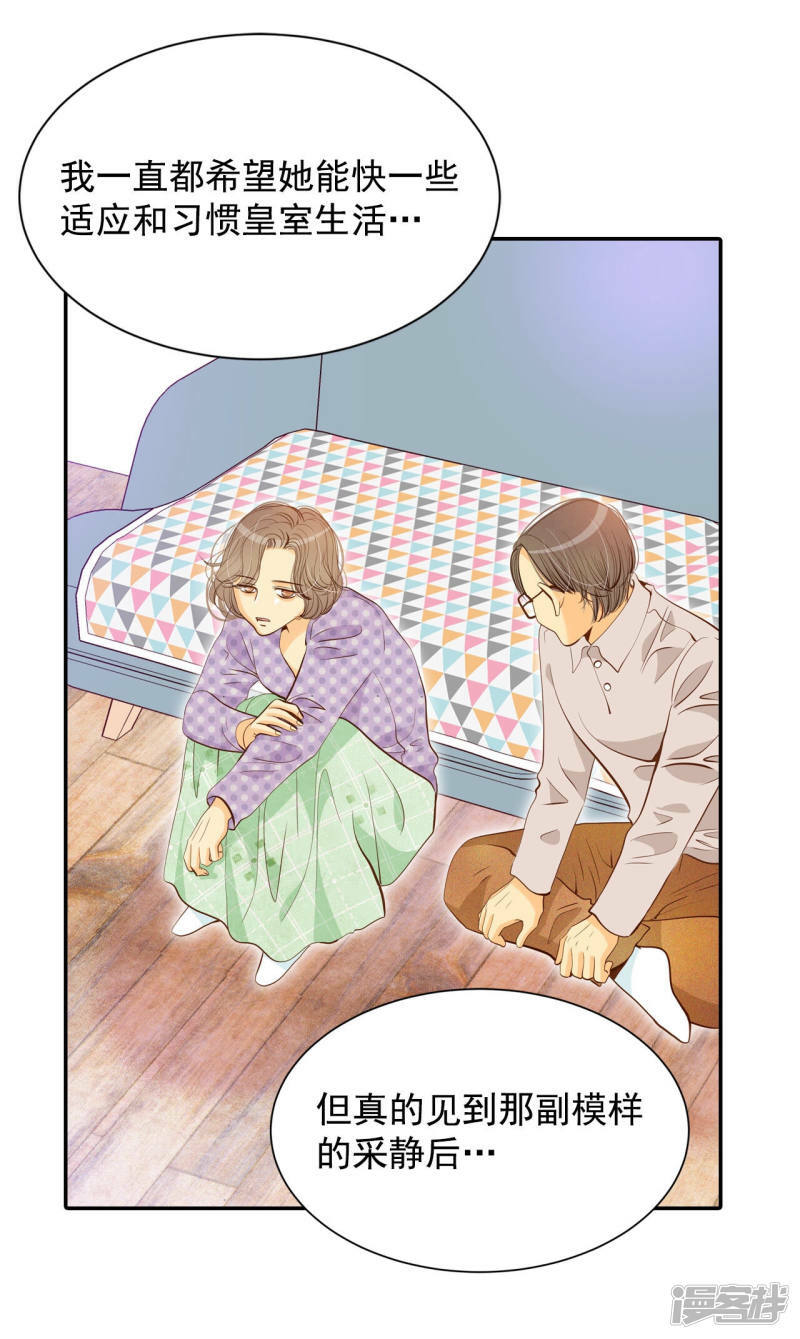 第132话 回宫(2)8