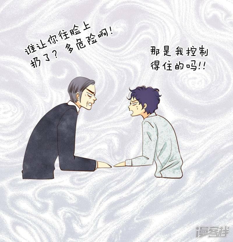 第196话 闯祸（1）31