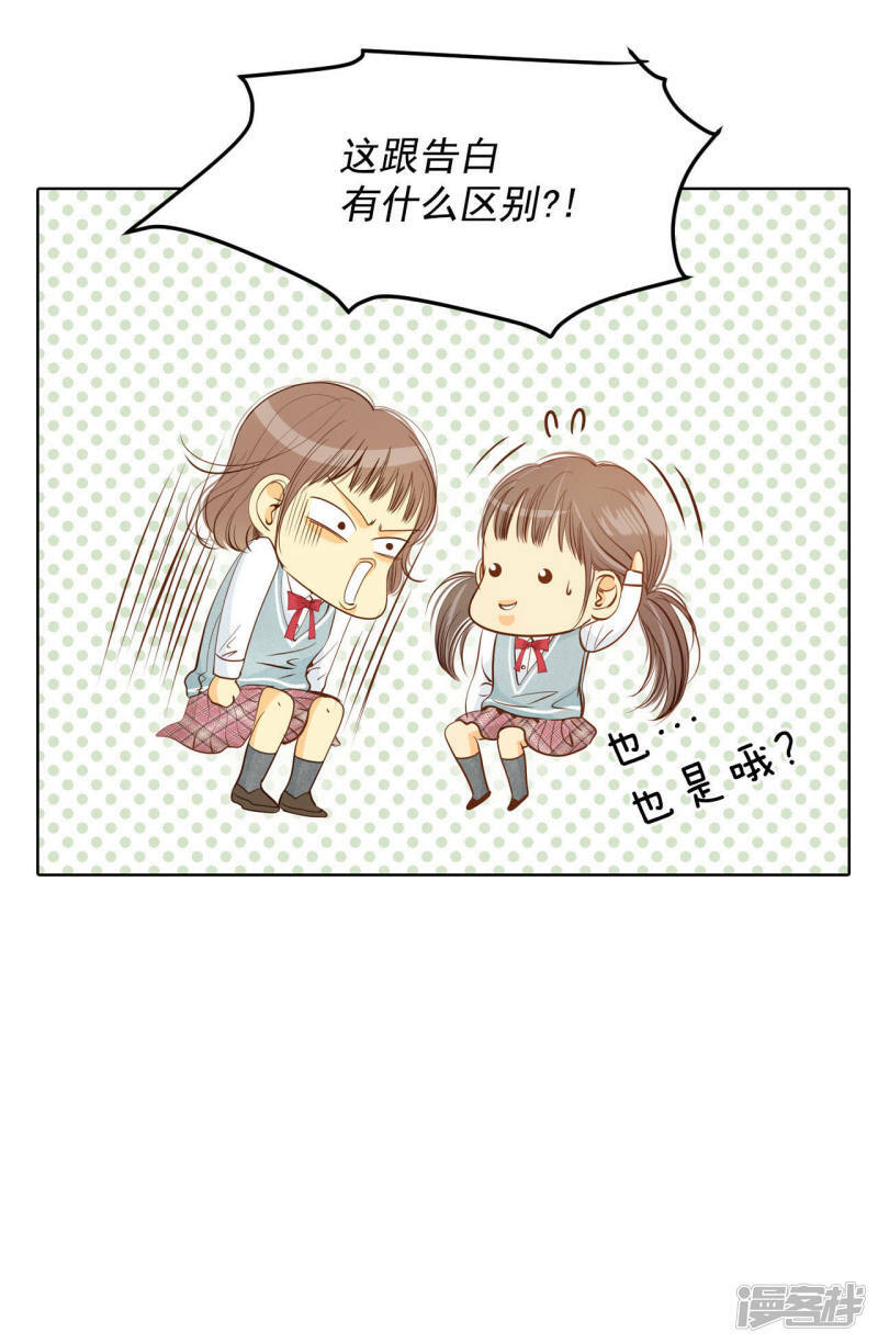 第70话 脑袋被球砸了8