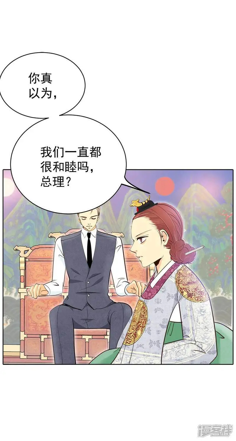 第429话 在御膳房（1）12