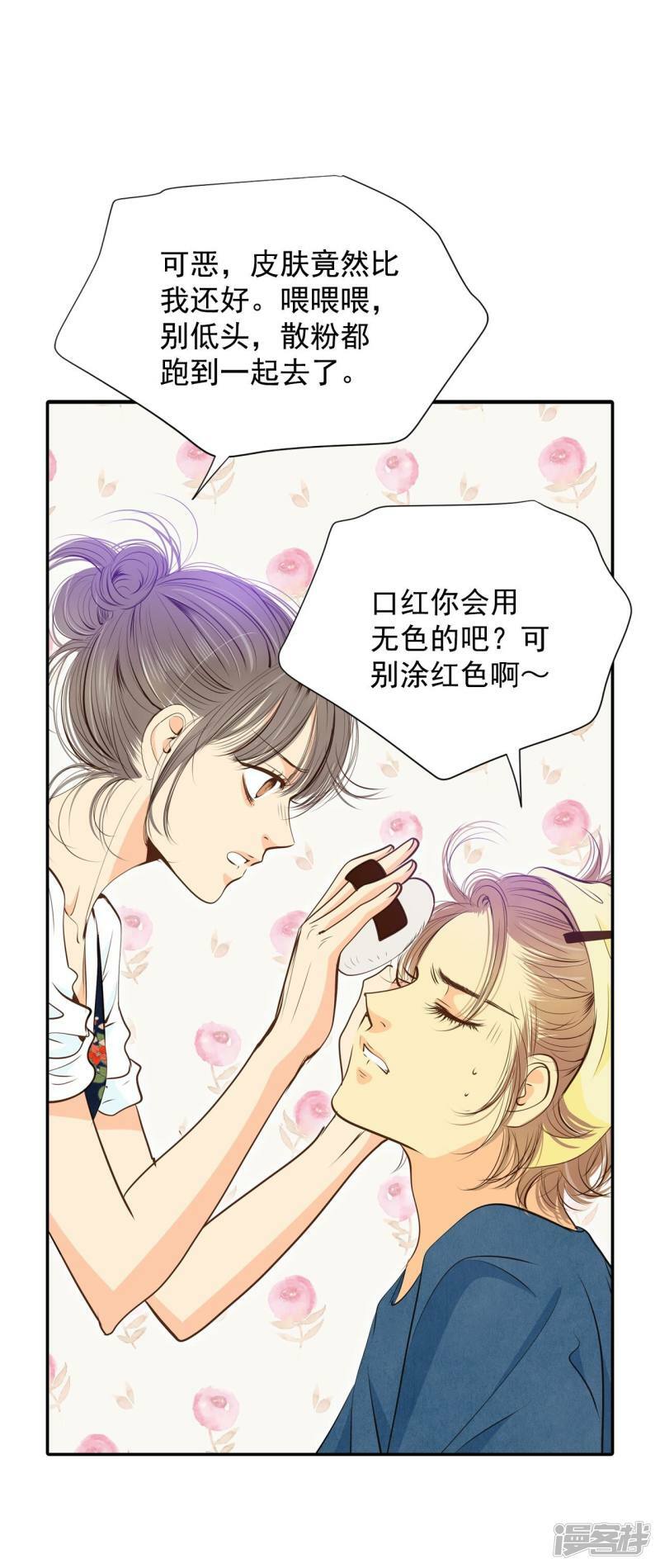 第204话 朱莉叶（3）11