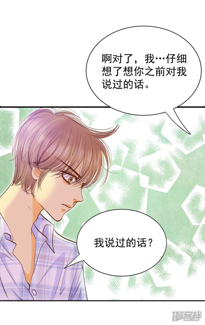 第193话 误会（1）14