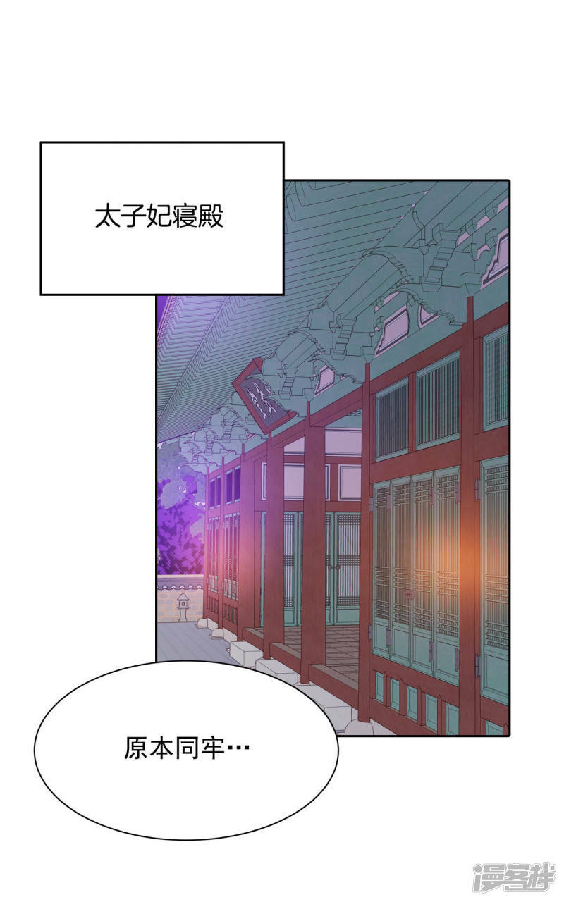 第28话 合欢酒26