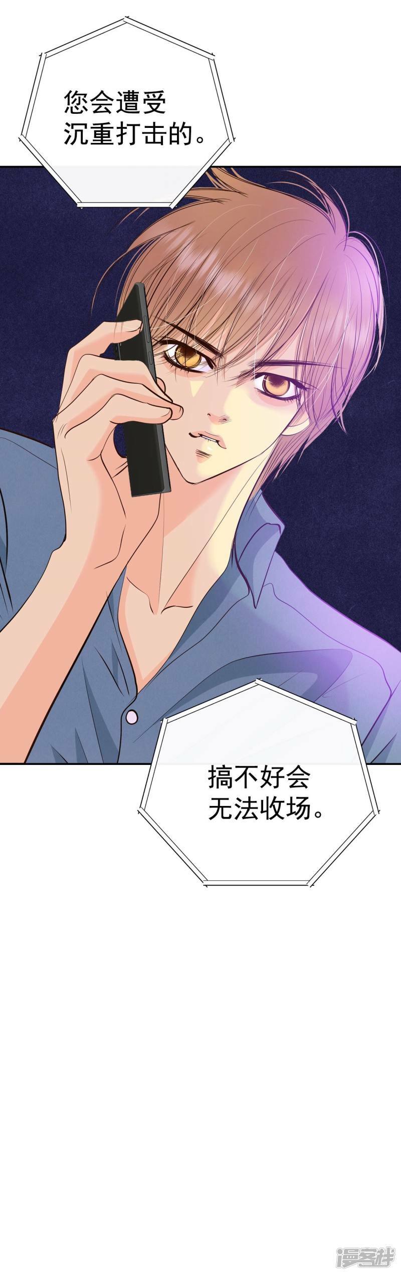 第288话 危机又起（2）20
