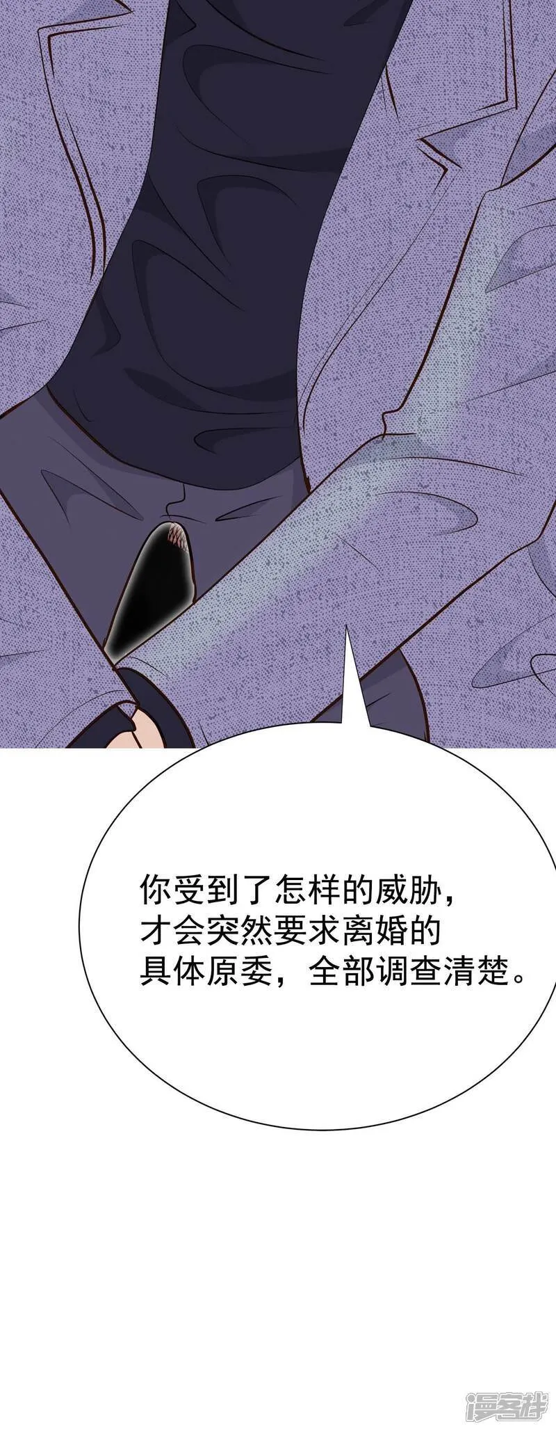 第498话 酒后真言（1）23