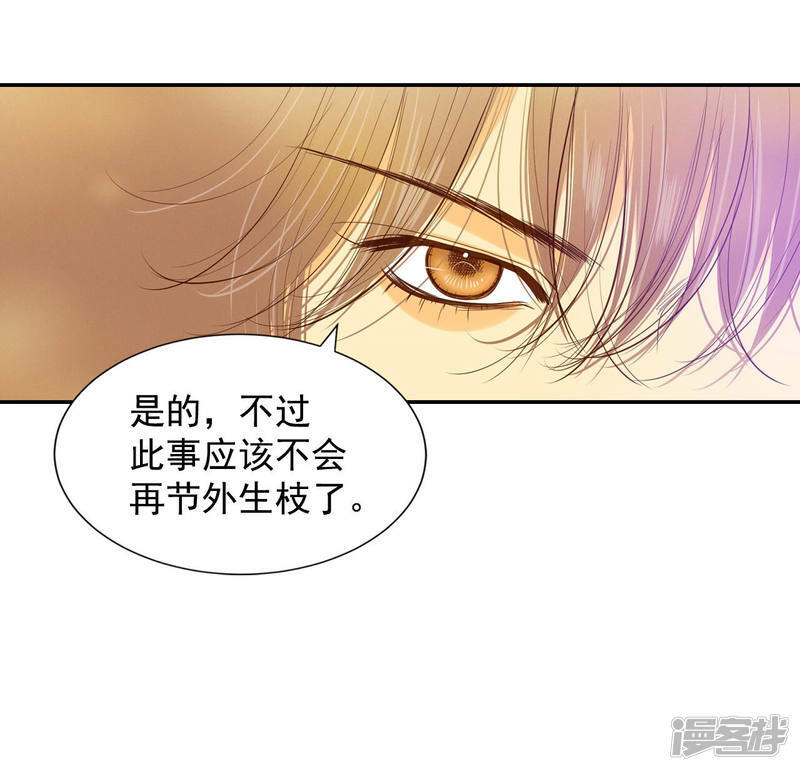 第135话 重归于好（2）24