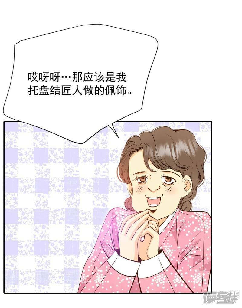 第236话 不速之客（4）11