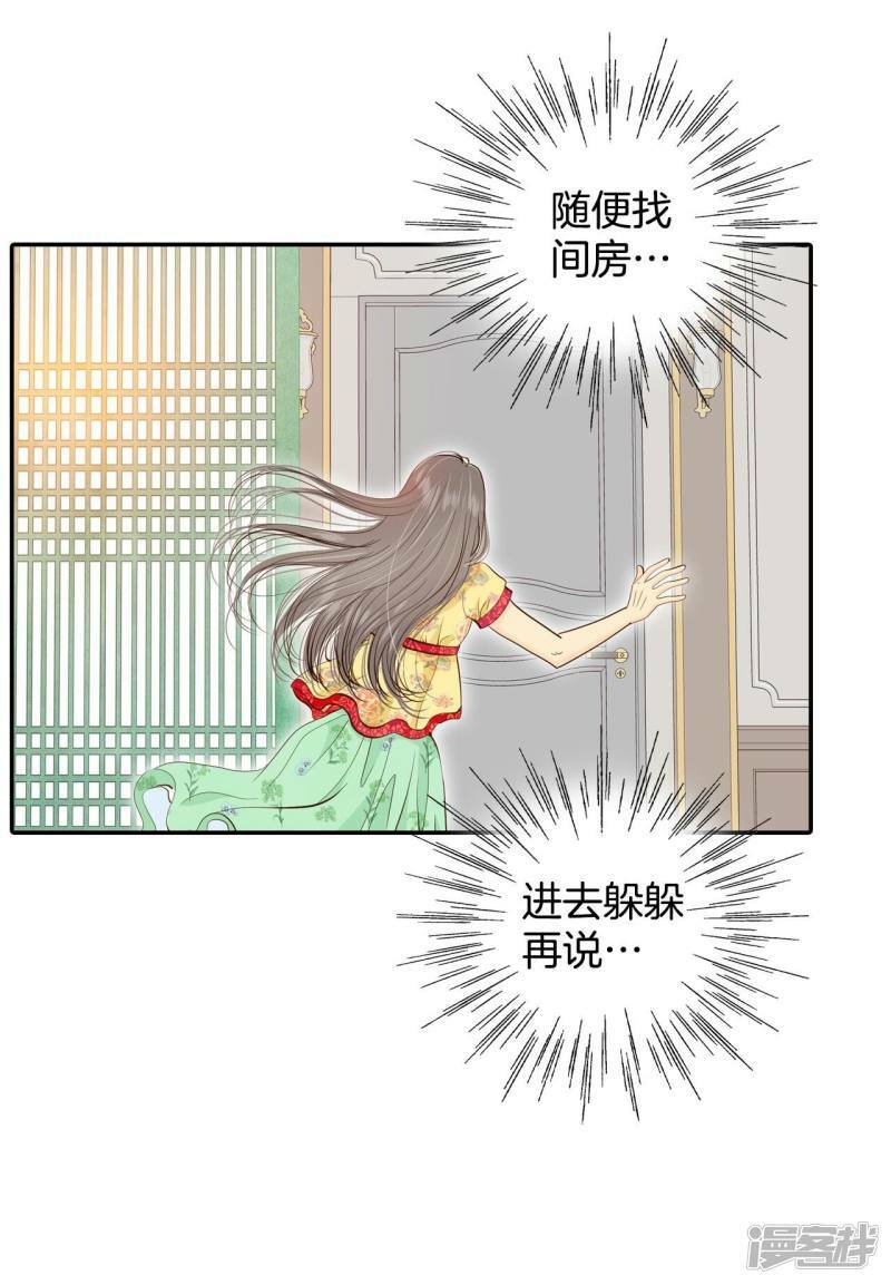 第183话 偷听（2）21