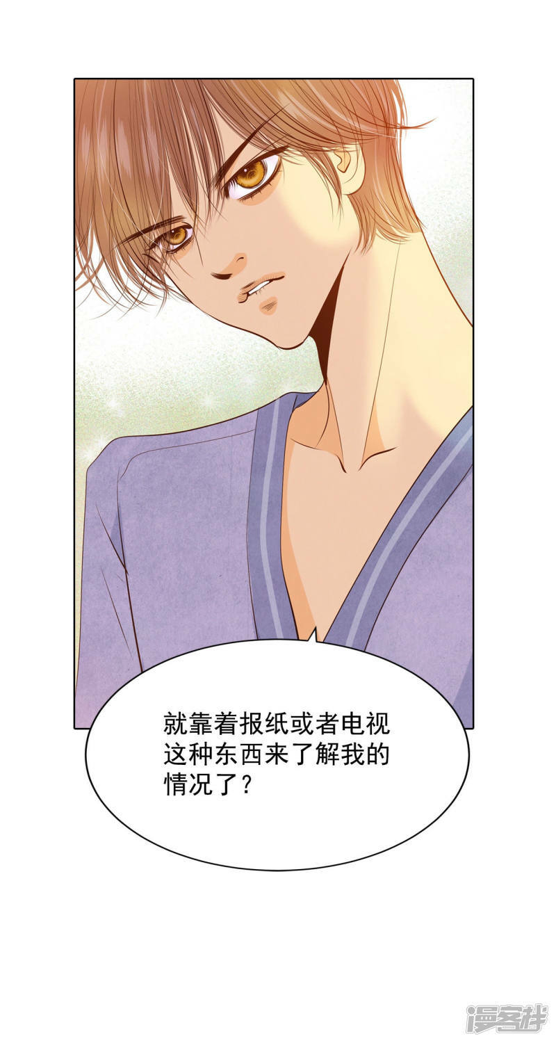 第91话 隐秘的心思26