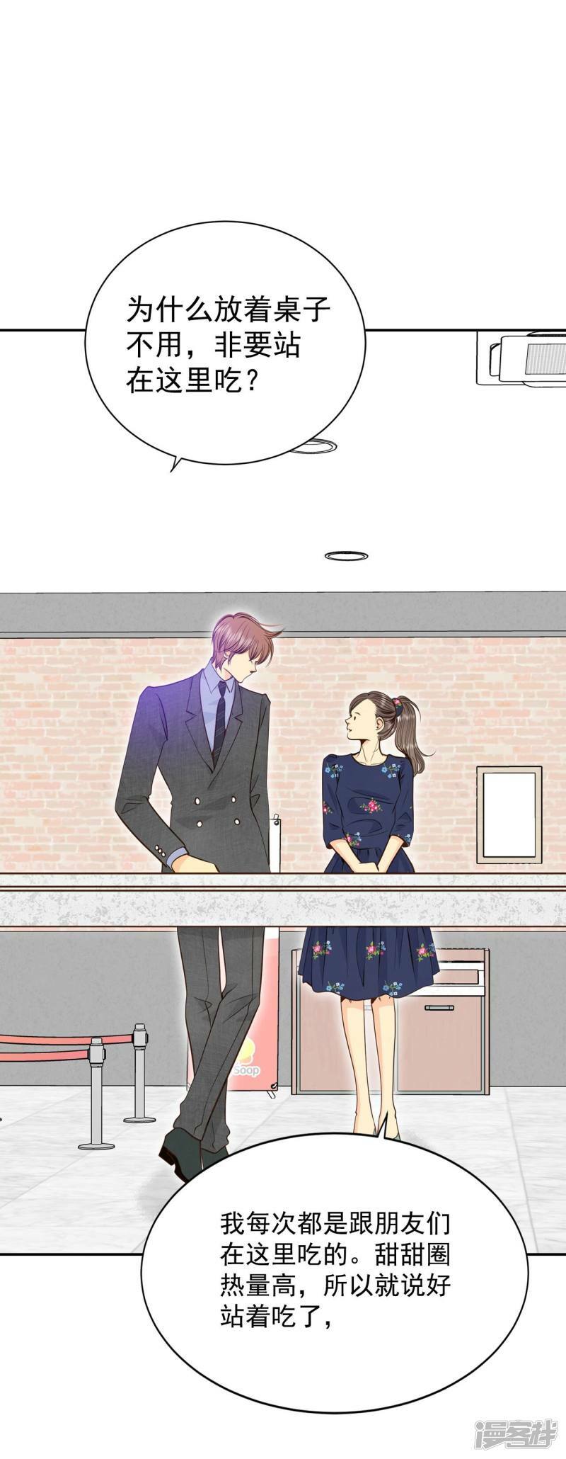第270话 在甜甜圈店（2）13