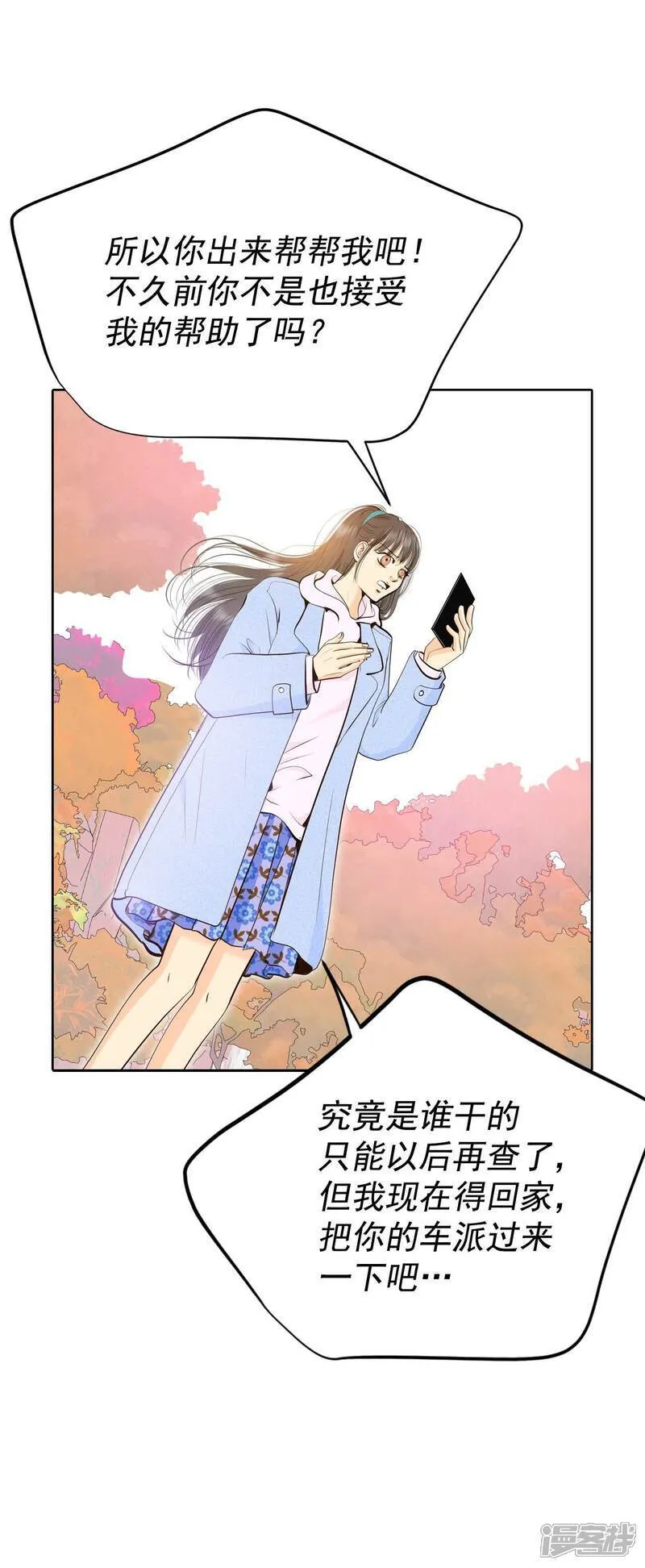 第491话 神秘的电话（3）24