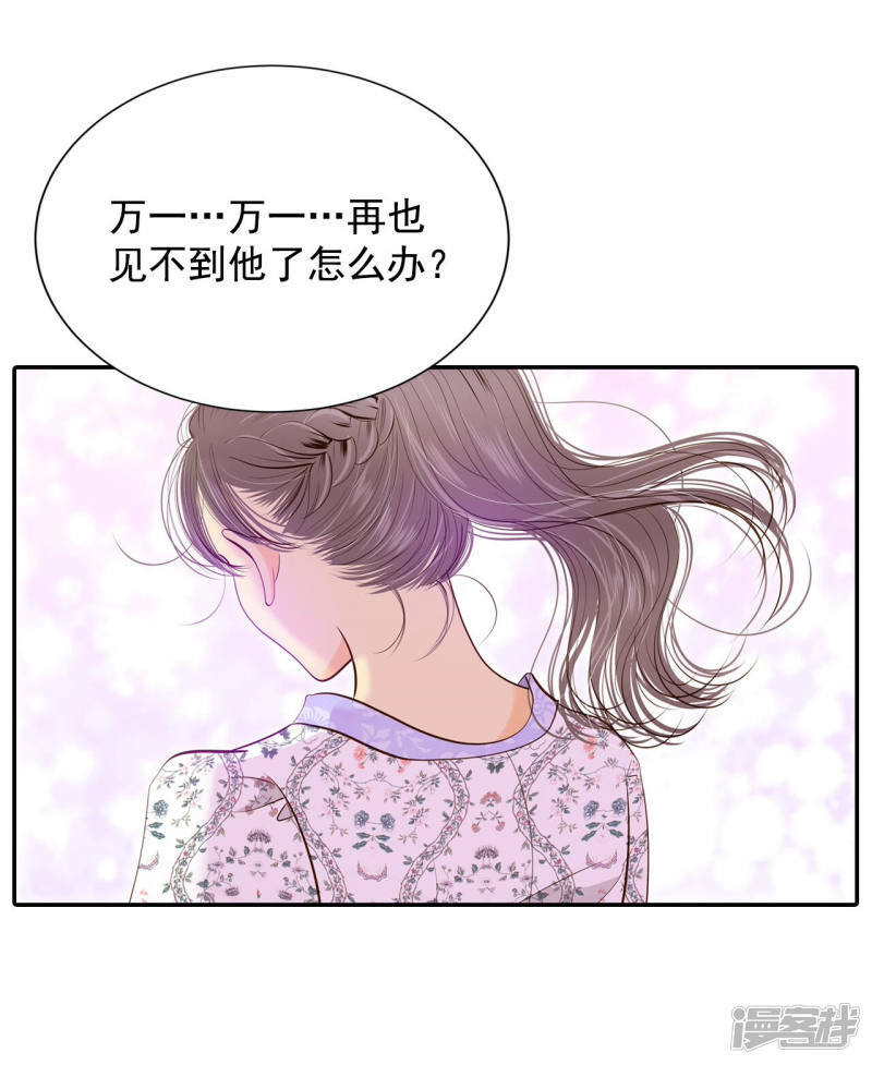 第167话 我喜欢你（2）32