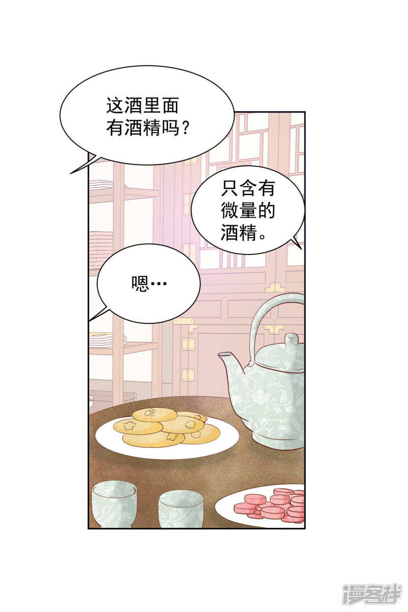 第29话 冷清的洞房10