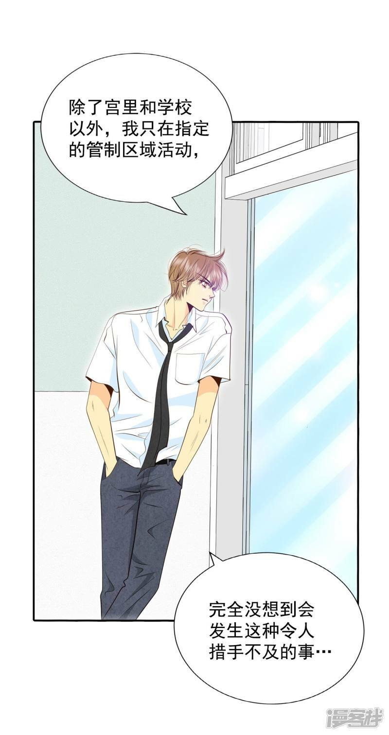 第245话 表白（3）15
