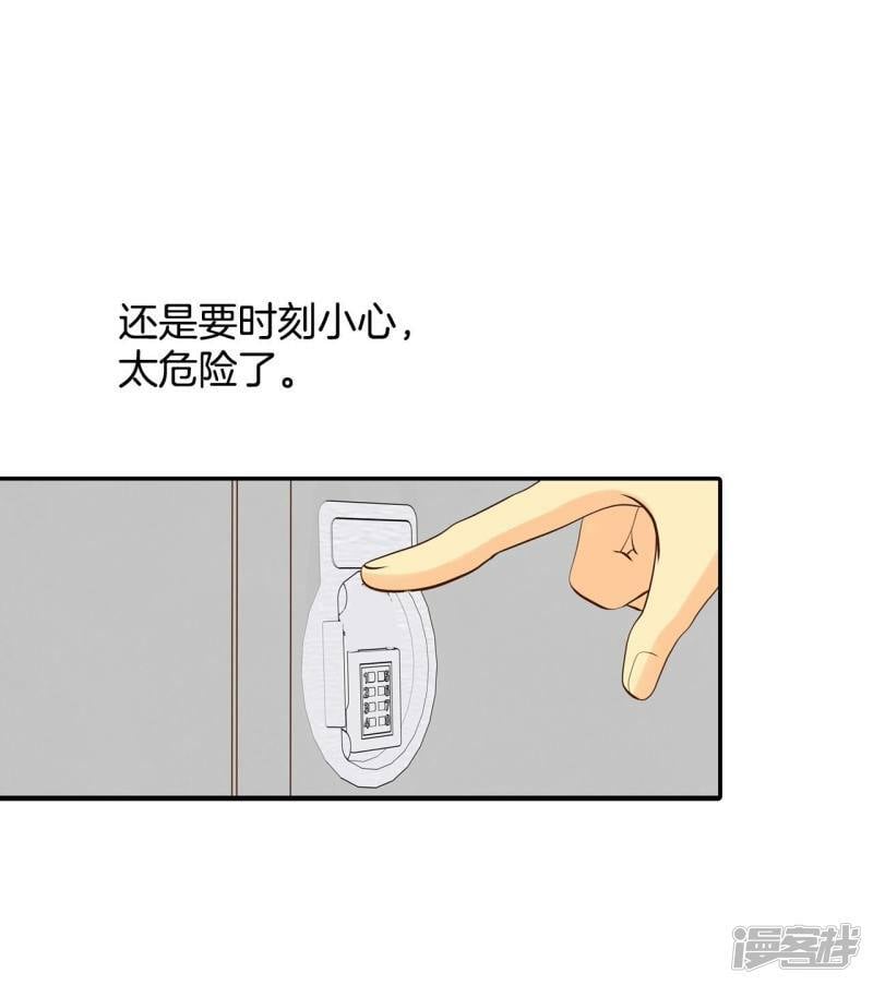 第261话 撞破（2）21