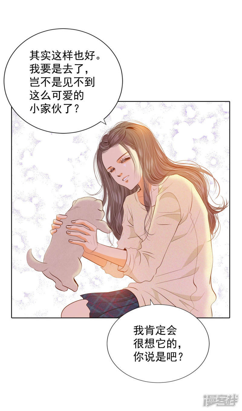 第109话 原本的准儿媳14