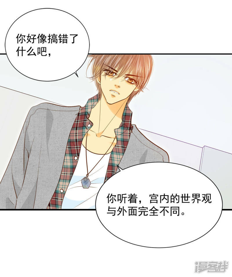 第146话 找回胃口的方法（3）30