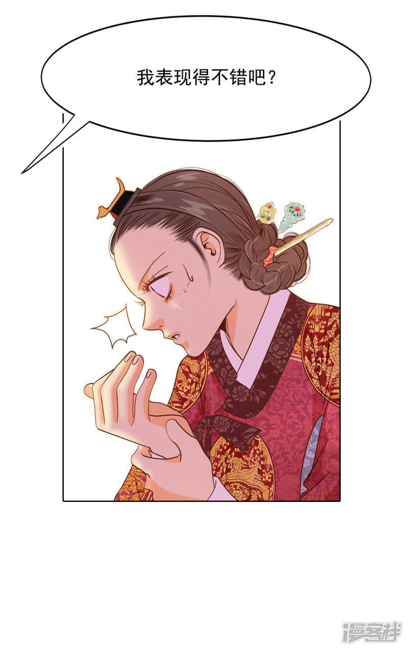 第32话 敏感青少年的自白7