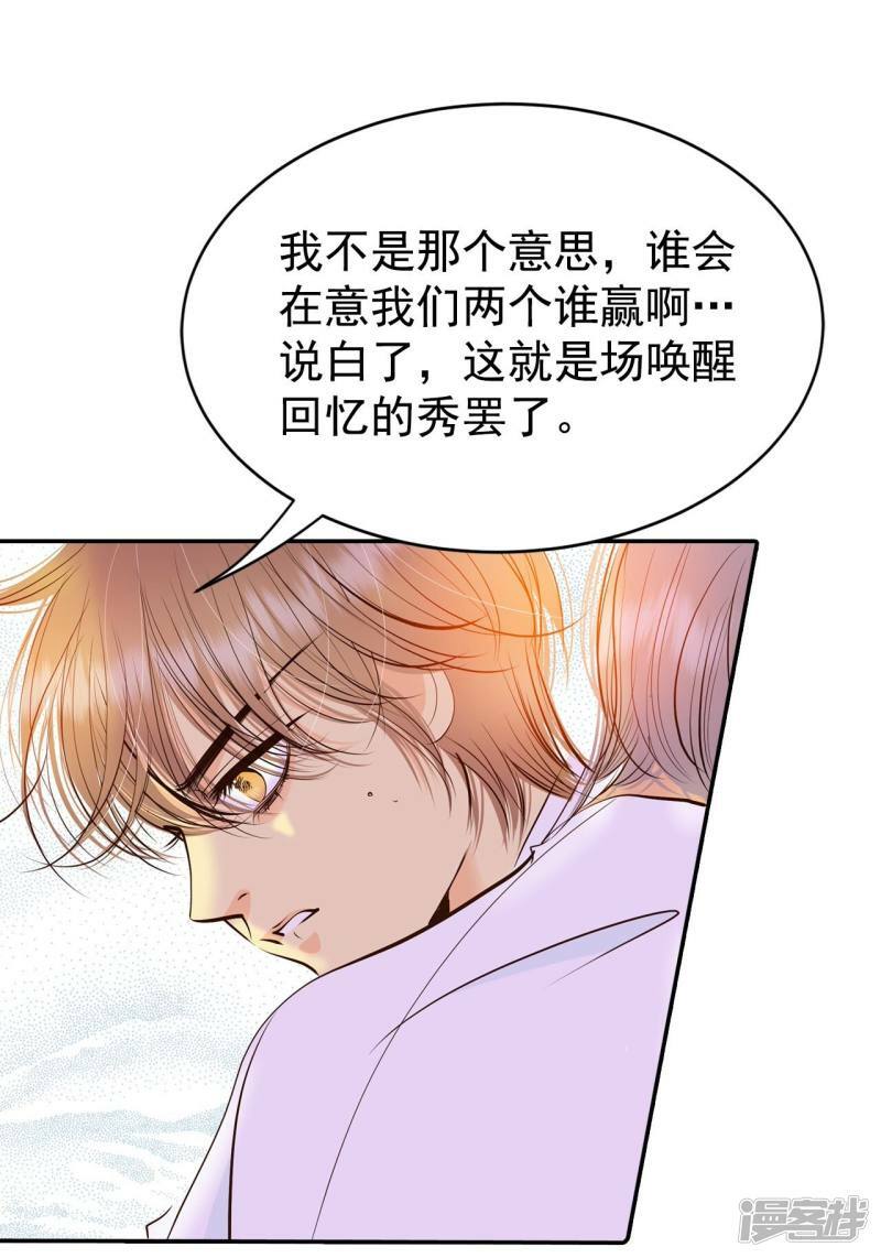 第320话 不再掩藏（3）33