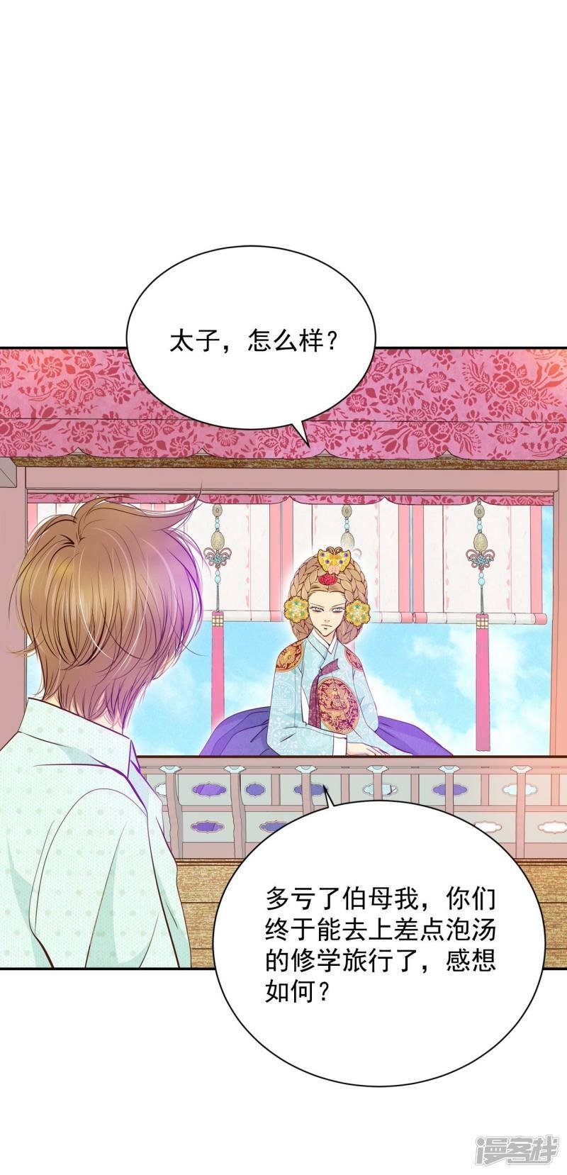 第187话 端倪（3）25