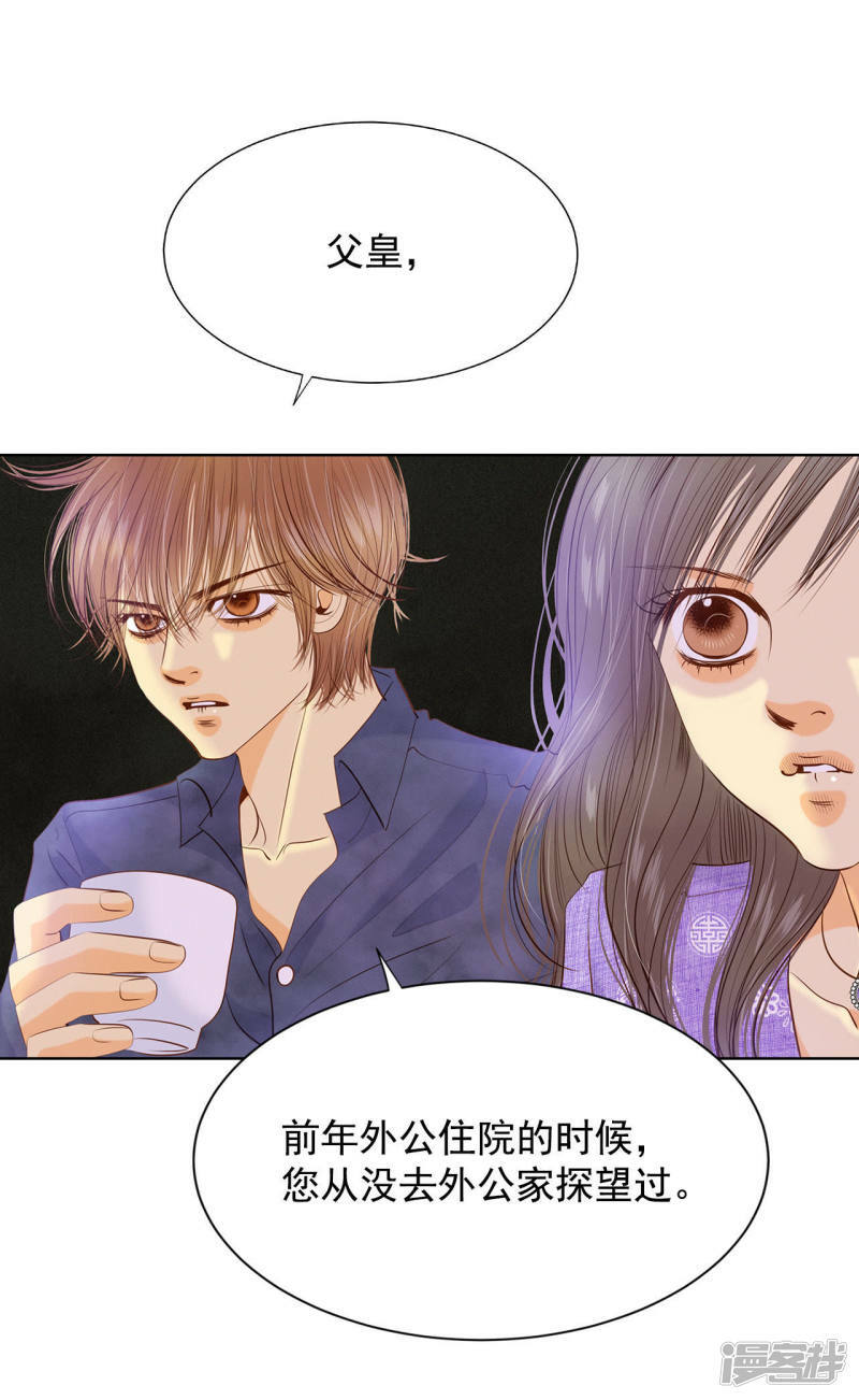 第62话 已经结婚了25