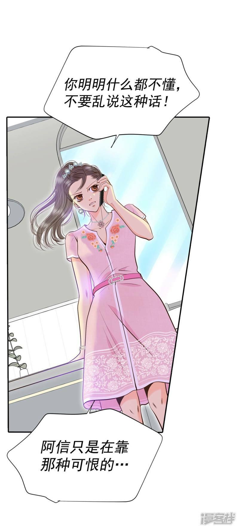 第295话 爷爷的夙愿（3）5