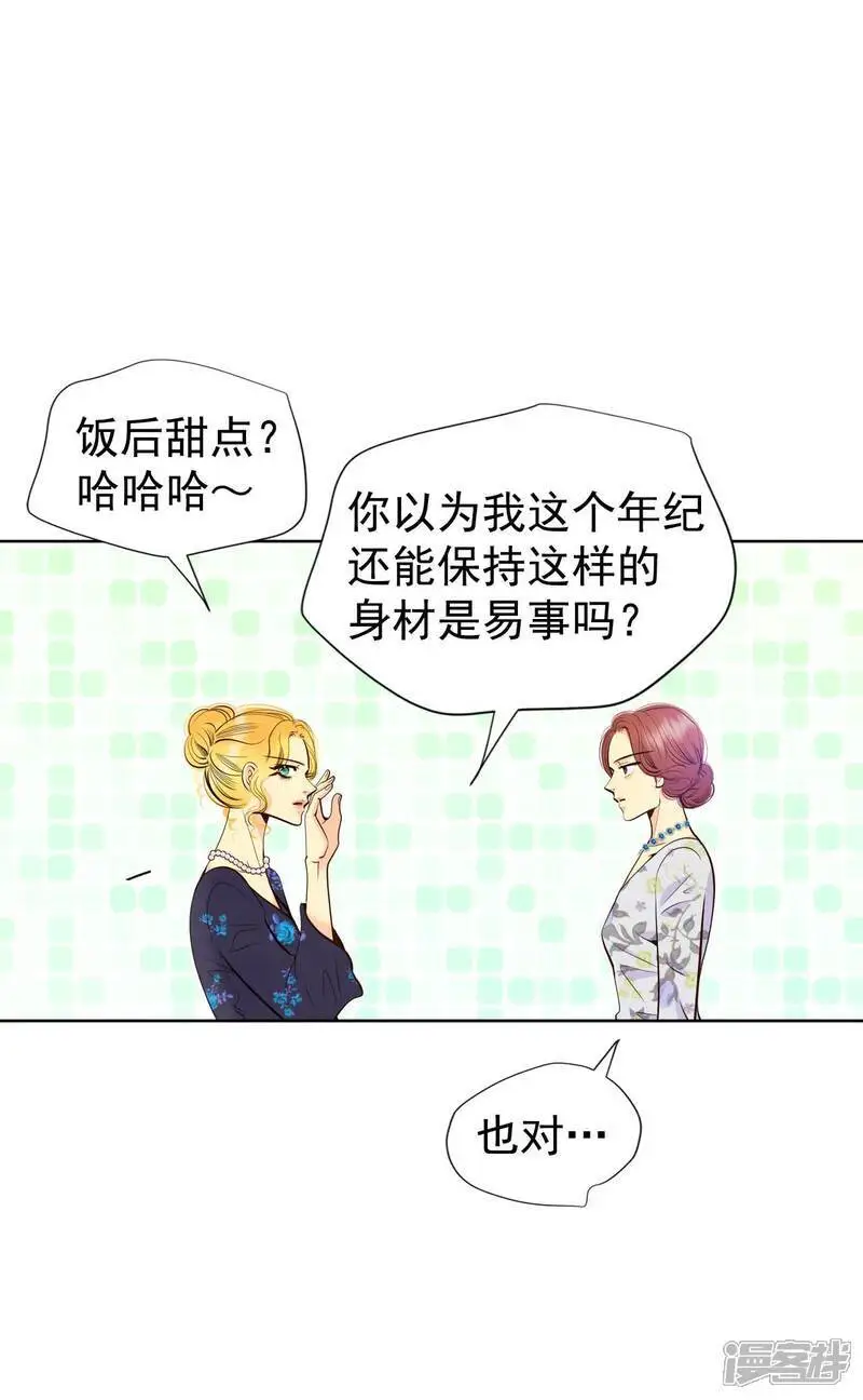 第469话 石造殿晚餐（2）12